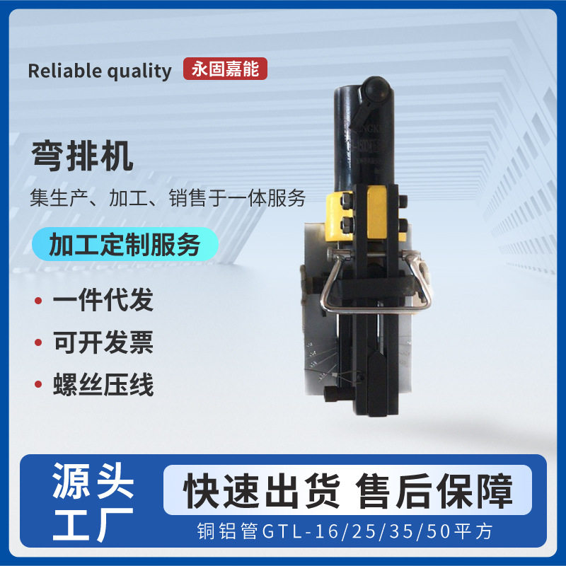 现货供应电动液压铜排弯排机