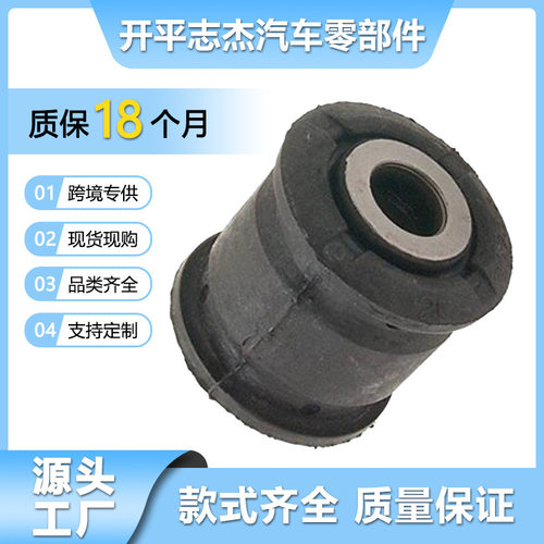 20251-AA010 适用于斯巴鲁 悬挂胶套 悬架衬套 橡胶件 厂家直销