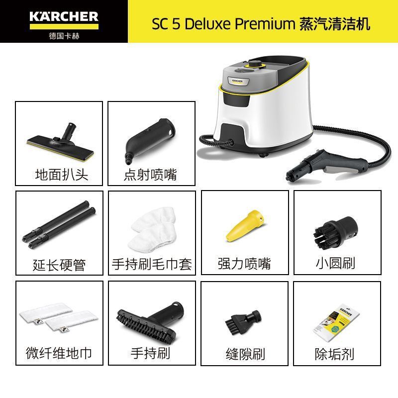 德国卡赫高温高压蒸汽清洁机家用厨房除油多功能清洗机SC3D官翻机