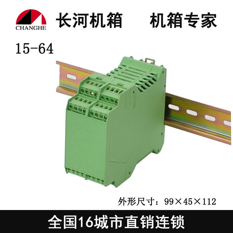 厂家直销变送器壳工控盒仪表壳安全栅外壳控制器壳变送器壳15-64