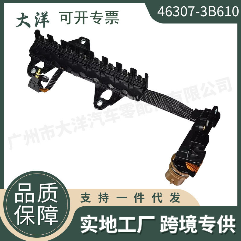A6MF1 46307-3B610 波箱电脑版插头 适用于现代6速变速箱电脑排线