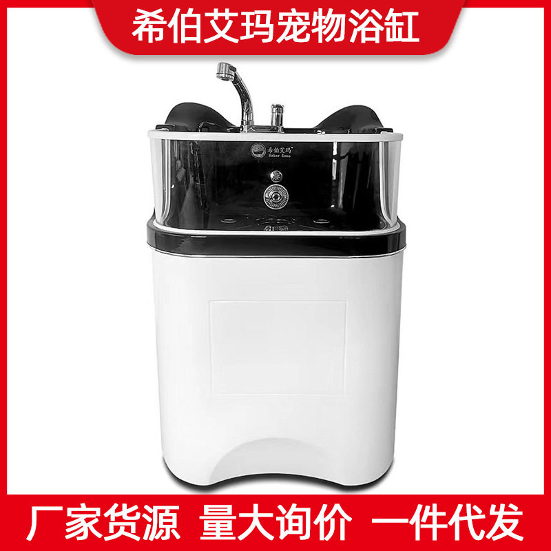 希伯艾玛宠物SPA浴缸猫咪浴缸洗狗池spa缸宠物洗澡机宠物专用浴缸