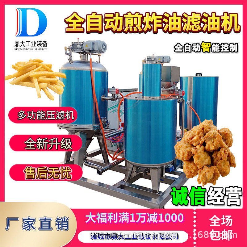 小型自动真空精滤煎炸油过滤机