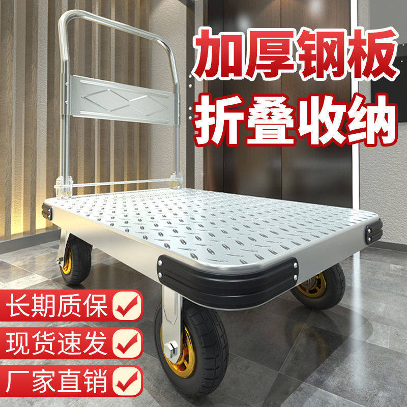 平板车折叠搬运静音小推车拉货工地便携手推车超市仓库钢板拖车