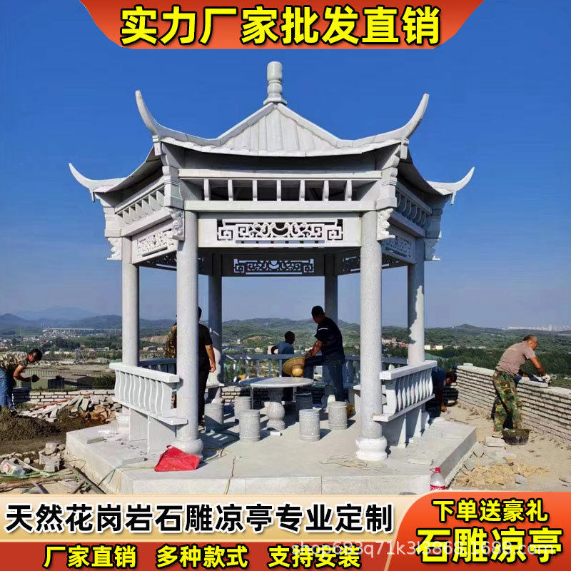 天然石雕户外六角凉亭公园家用