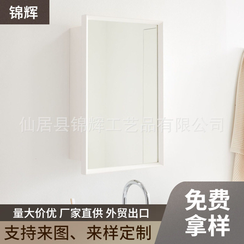 来图定制奶油风墙式镜柜收纳盒卫生间洗手间浴室镜子置物架化妆镜