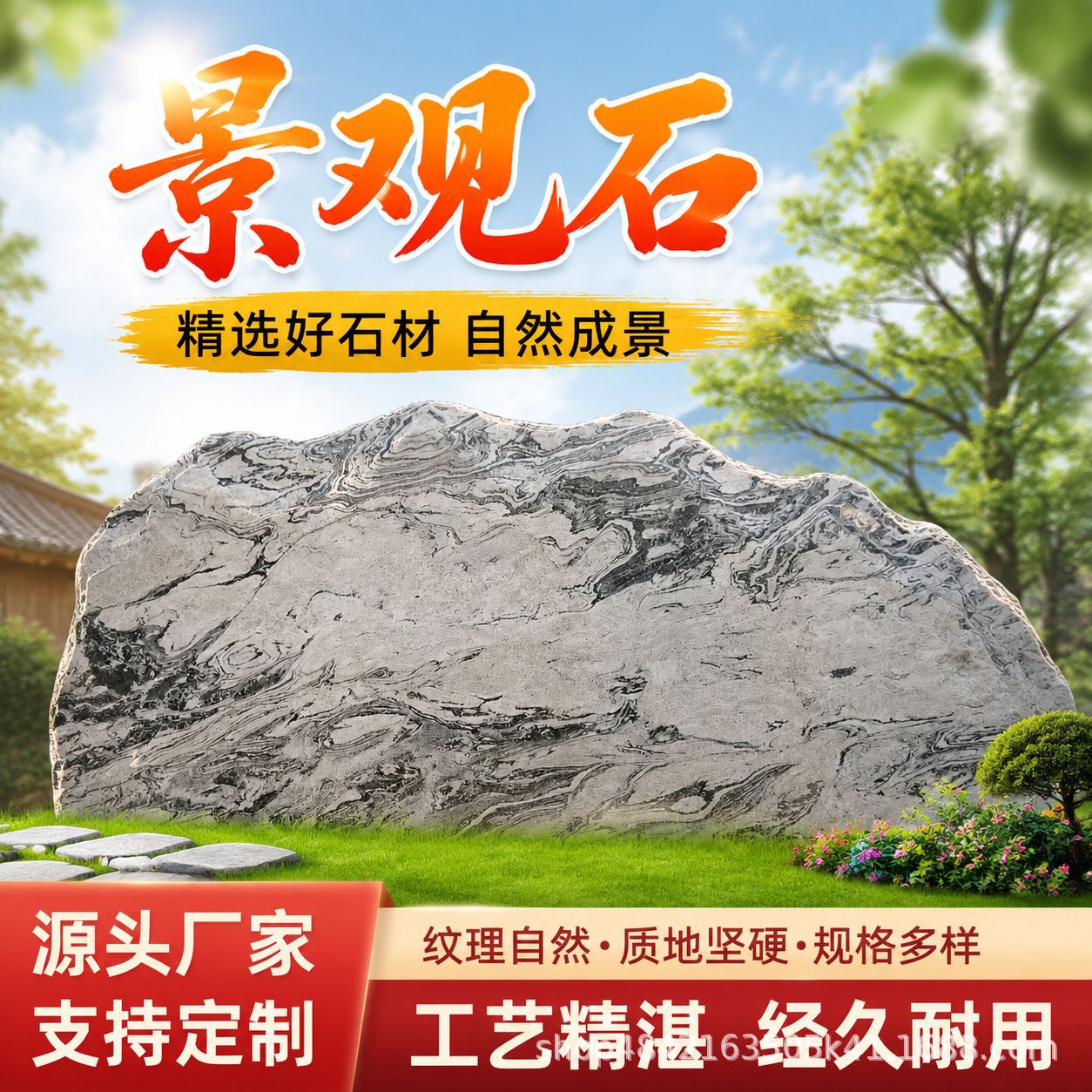 厂出售大型景观石雪浪石广场小区风景石头门牌供应石影壁刻景观石