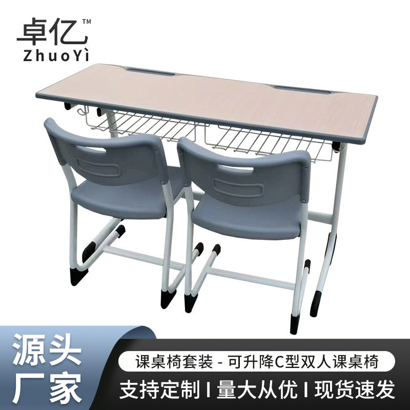 C型双人学生课桌椅培训辅导班学校课桌椅套装中小学生课桌椅批发