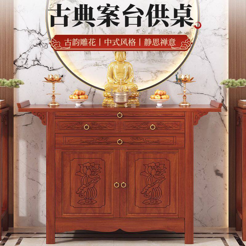 供桌佛台新中式立柜神案台香火桌中堂桌子客厅玄关柜爷供奉桌