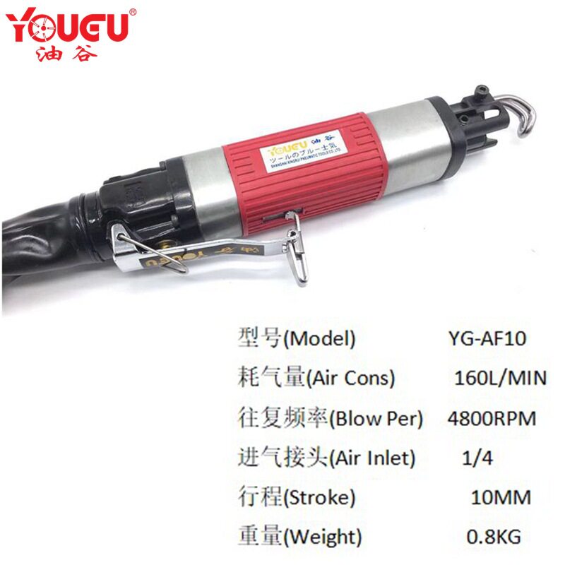 【台湾油谷】气动锉刀YG-AF10气动往复锉刀直式气锯两用修边机