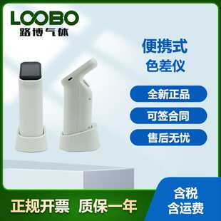 便携式 实验室专用测色仪 色差仪DS 100高精度纺织印染涂料家装