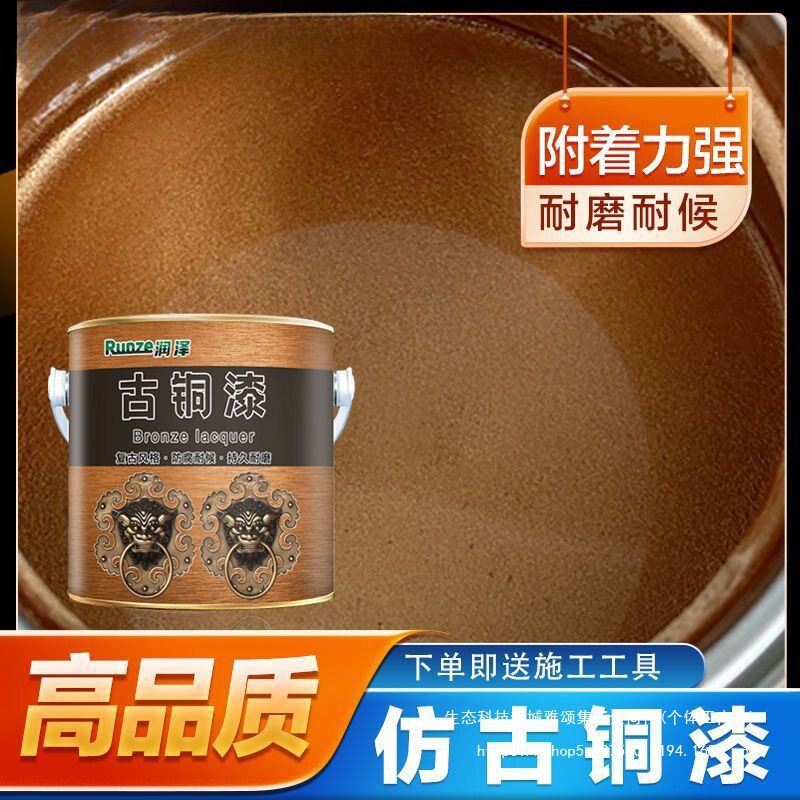 户外复古铁艺油漆金色漆铁门栏杆做旧仿铜漆翻新防锈古铜色金属漆