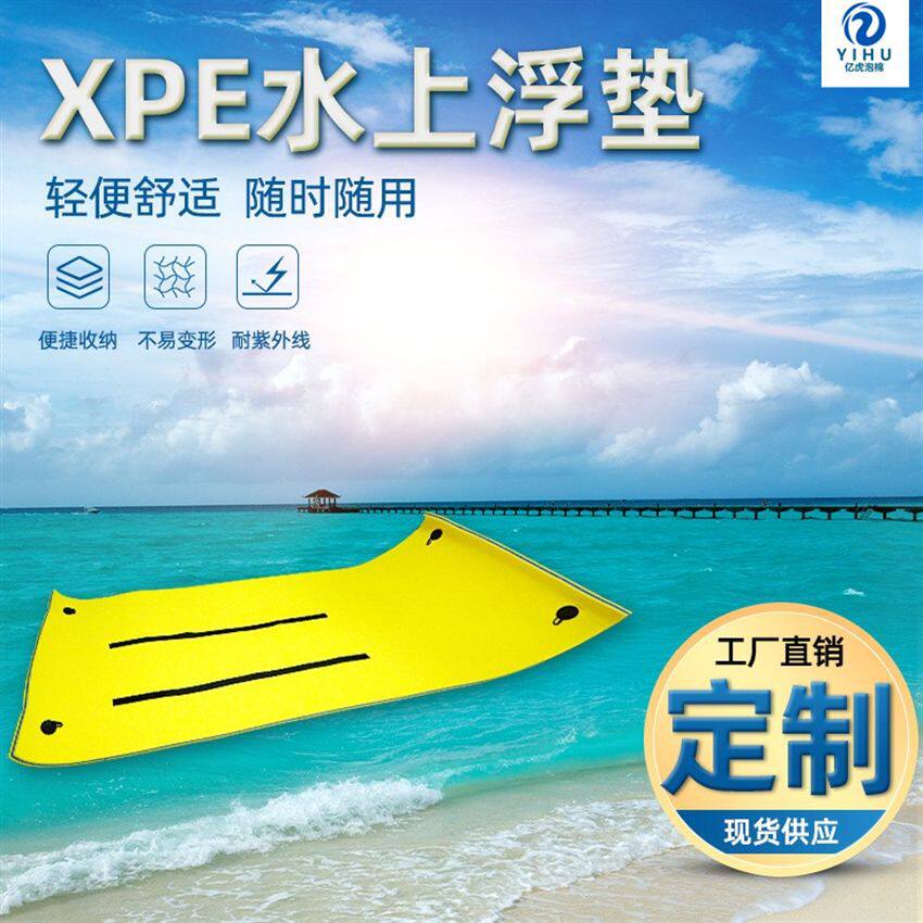 浮毯海上水床冲浪魔毯水上乐园跑道泳池休闲海绵漂浮垫XPE漂浮板