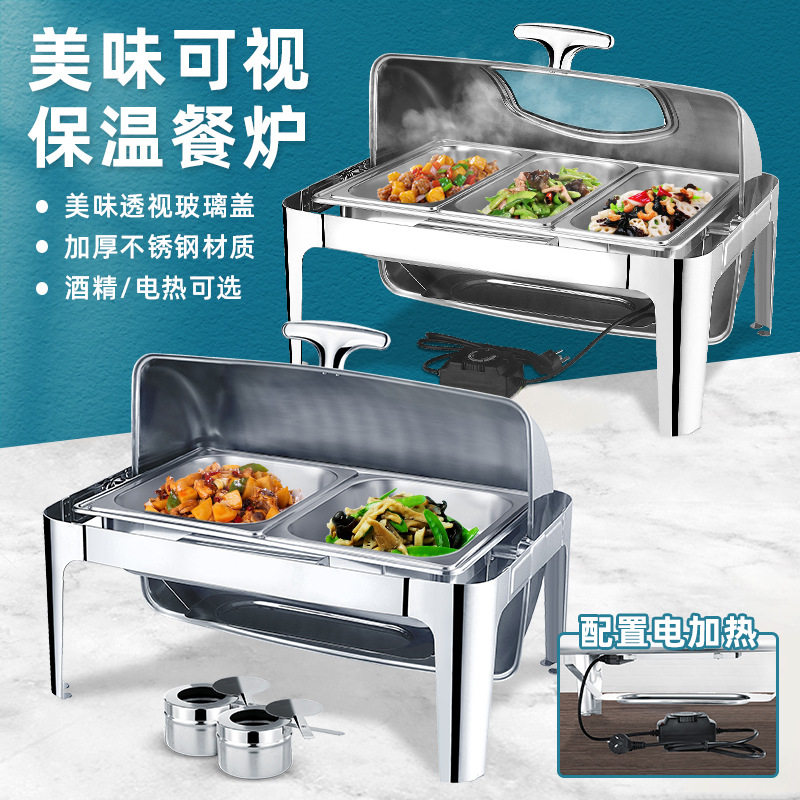 加厚电加热自助餐炉翻盖方形布菲炉自助早餐保温炉保温锅酒店餐具