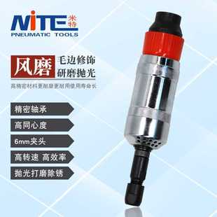 S40N工业级气动打磨机6mm风磨笔风动补胎磨光机气动刻磨机 米特NT