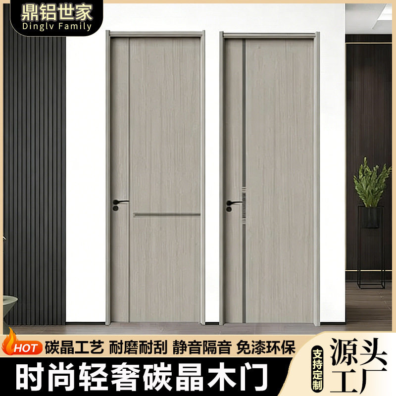 轻奢卧室门碳晶木门简约房间门实木静音套装生态免漆门隔音防噪