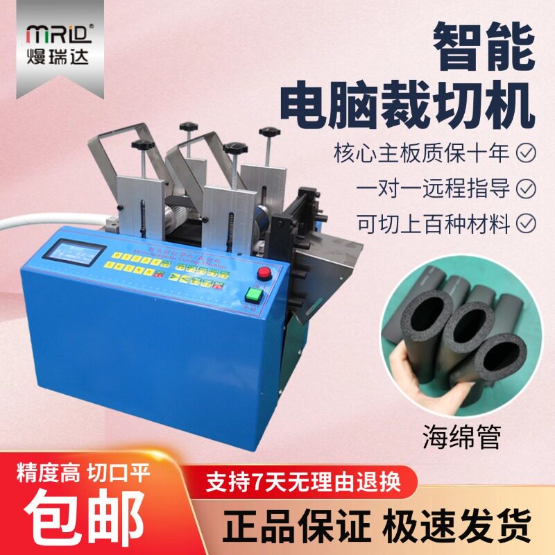 智能海绵管切管机pe管圆管切断机全自动PVC裁管机硅胶软管裁切机