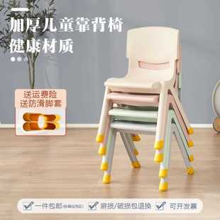 将小将幼儿园儿童椅子靠背小板凳宝宝椅子加厚大号家用防滑靠罗加