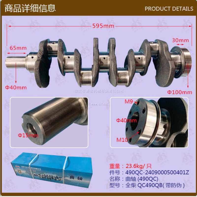 叉车配件发动机曲轴(490QC)全柴QC490QB 全柴防伪