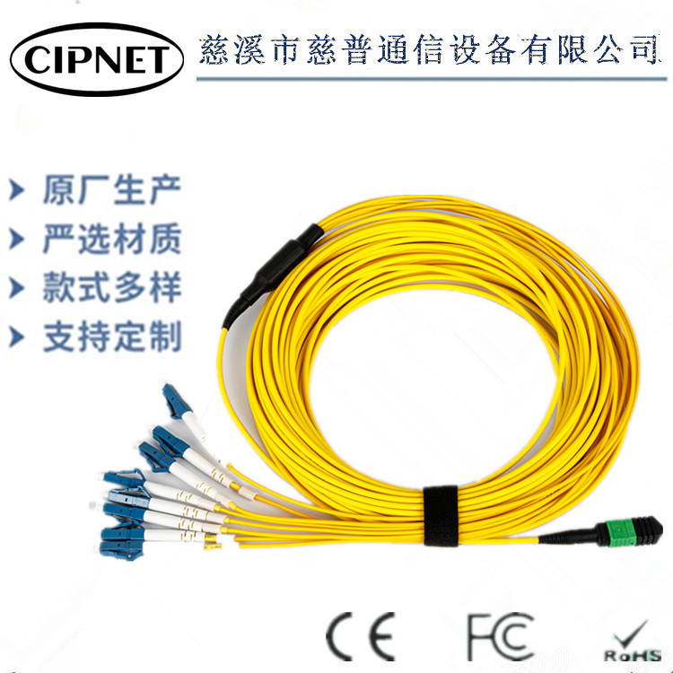 APC MPO-LC12芯单模预端接跳线 MPO-LC OM3 24芯预端接跳线