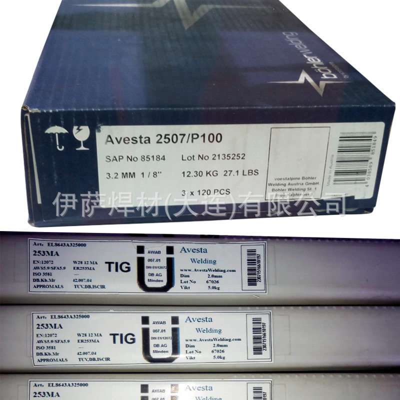 瑞典阿维斯塔Avesta 309L不锈钢焊条E309-17手工合金电焊条