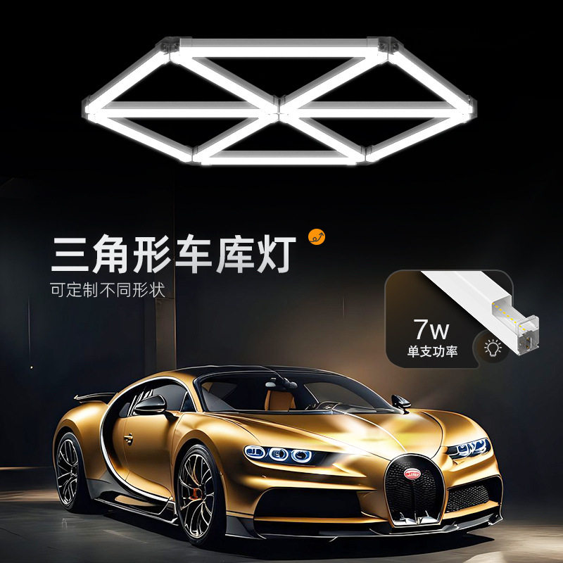 蓝牙带RGB幻彩调光LED一体商用吊线灯九宫格蜂窝led灯车库车位灯