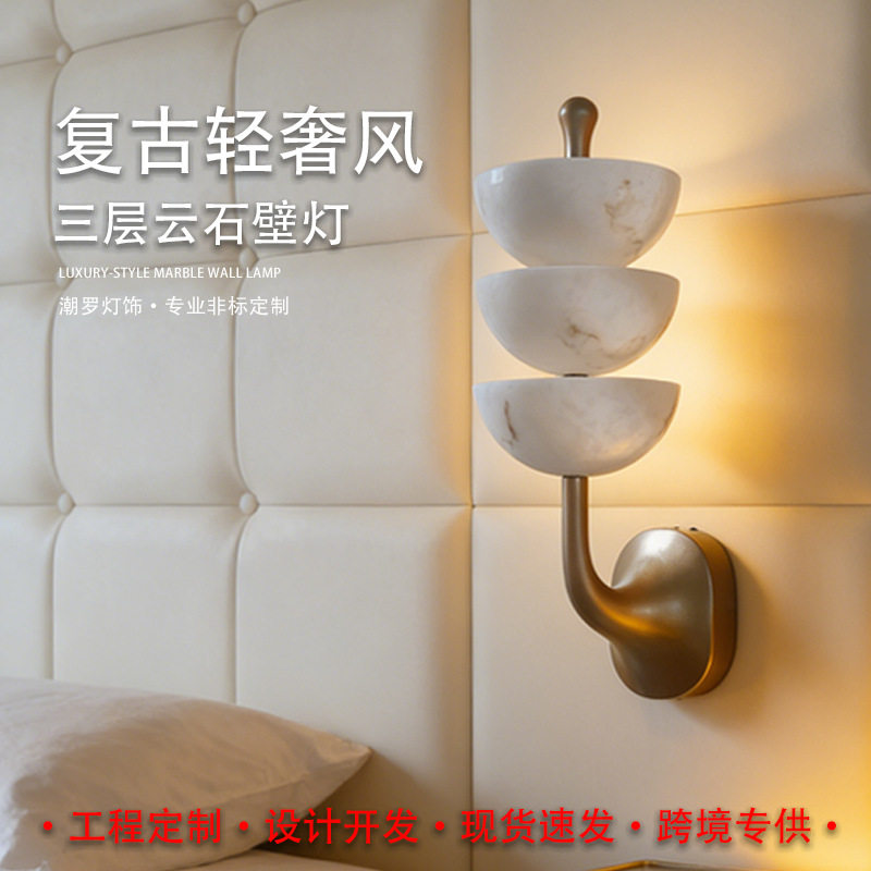 轻奢云石设计师款客卧壁灯