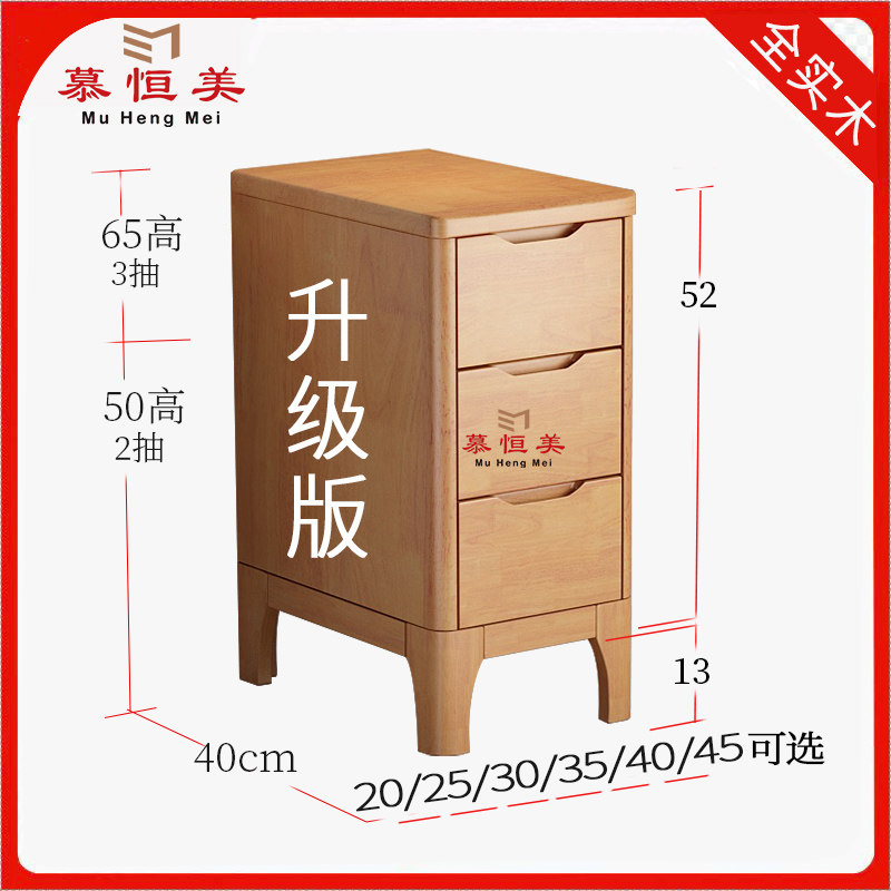 全实木新中式免安装夹缝床头柜