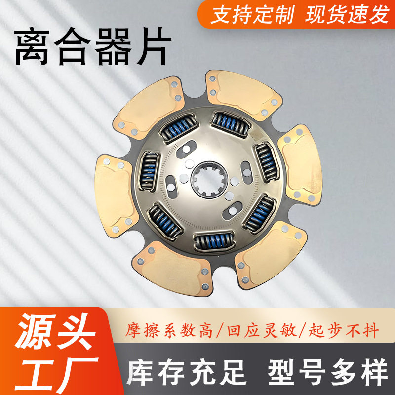 厂家批发离合器片 汽车离合器摩擦片 128541 M--1583 汽车配件
