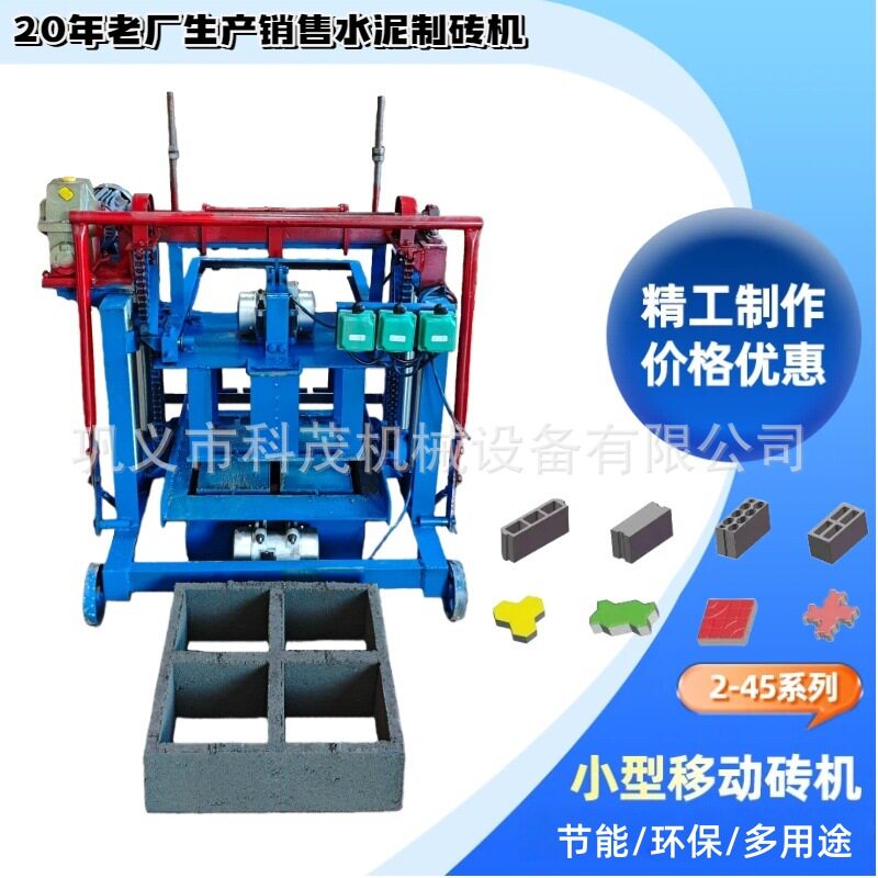 直推可移动免烧砖机空心凹凸模具