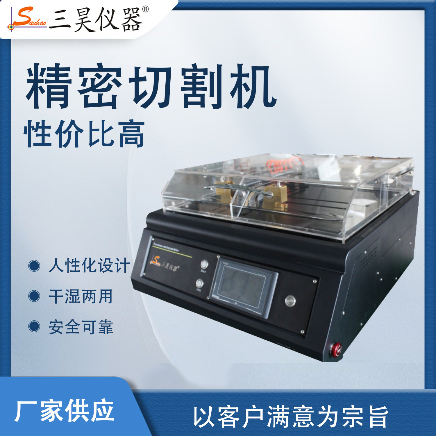 金相手自一体切割机自动精密取样机PCBA全自动切割机