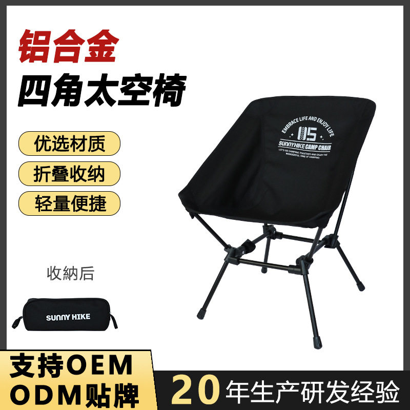 7075铝合金折叠椅户外四角太空椅超轻便携式露营烧烤休闲靠背椅子