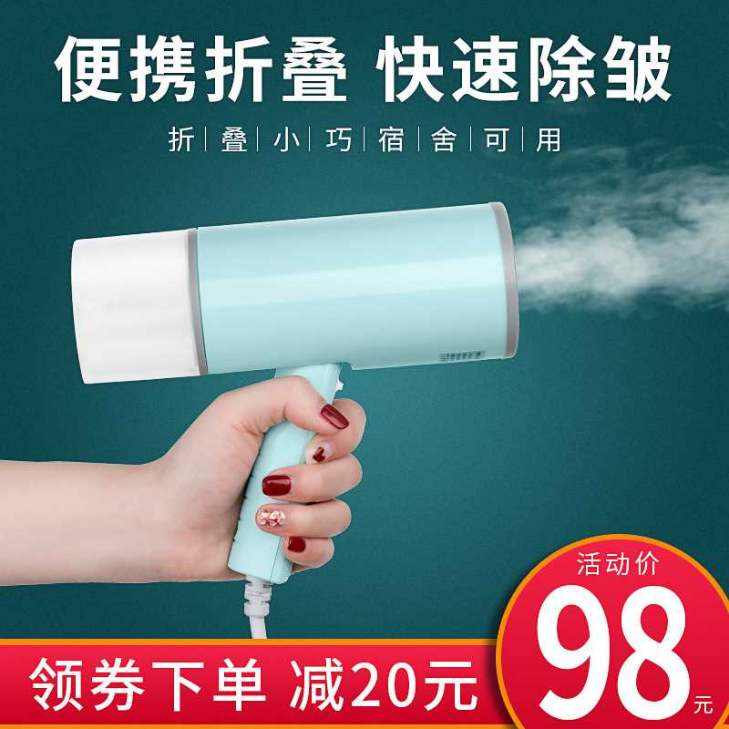 手持挂烫机迷你家用差旅便携可折叠蒸汽小型烫衣熨烫机烫斗