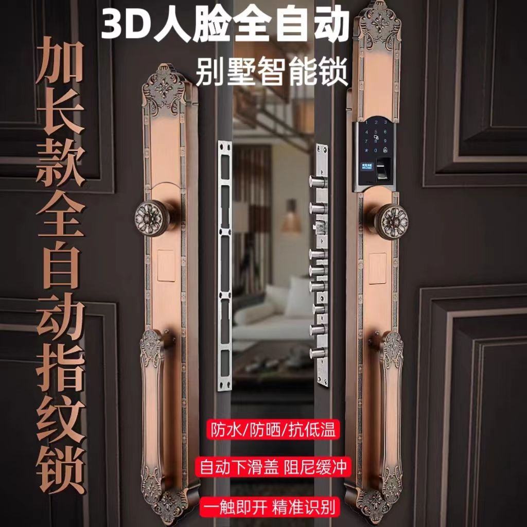 防水防嗮别墅指纹锁欧式复古智能锁大门双开门户外庭院门密码锁