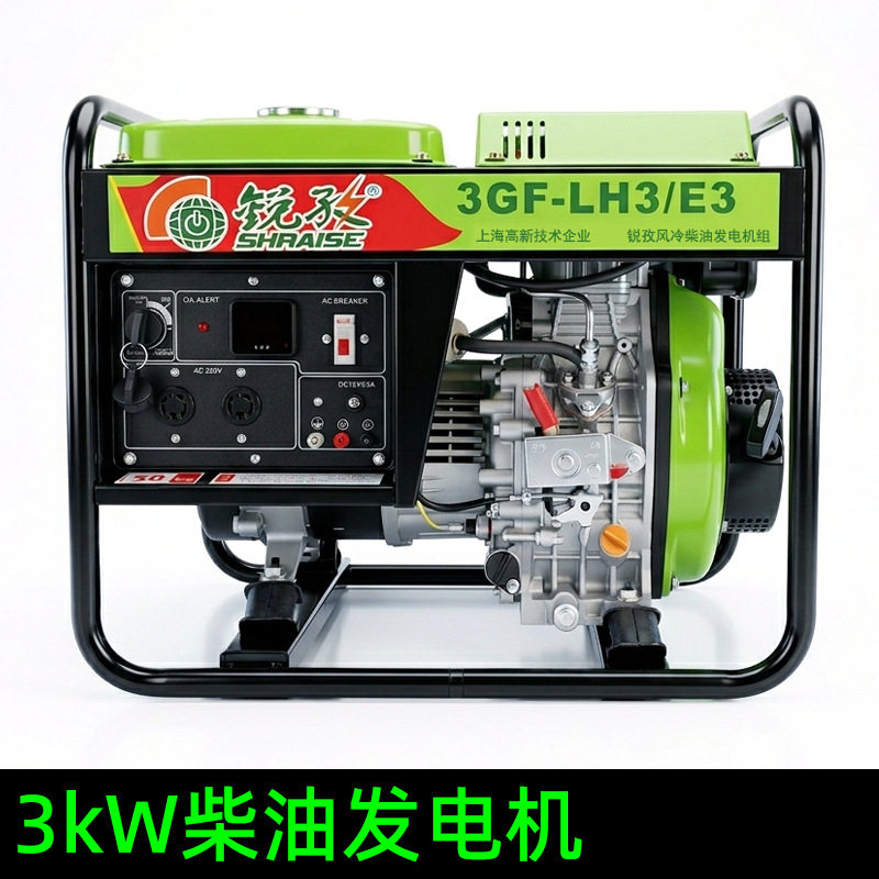 3kW柴油发电机组便携全铜应急