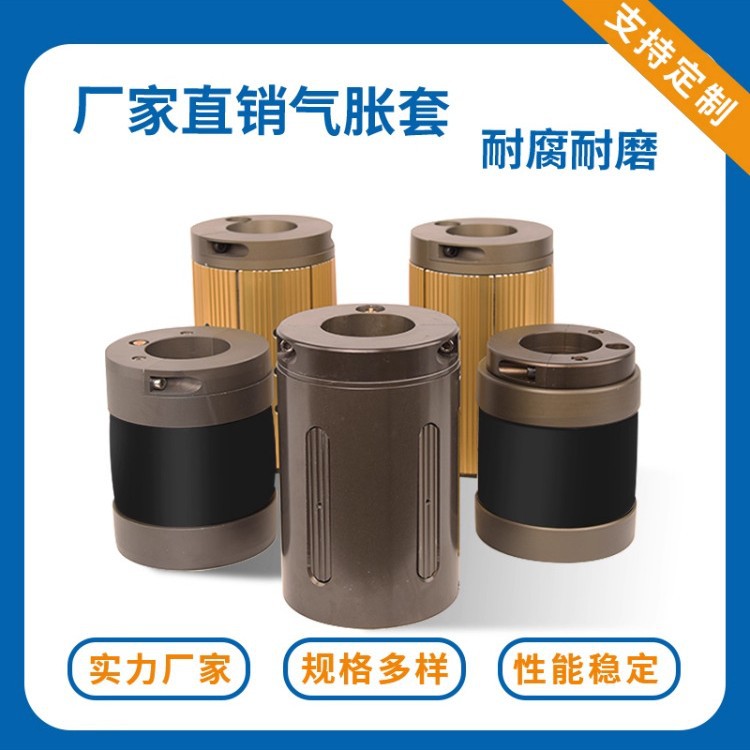 气胀套3转6寸铝合金气胀轴转接黑色气涨套瓦片键条通条橡胶式定做