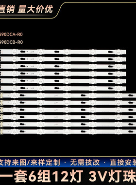 UE49MU6220K UE49KU6100K电视灯条S_KU6.3K_49_FL30_L7/R5_REV1.0