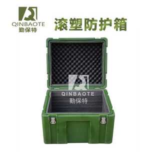 物资器材箱 朋闻 安全防护箱 勤保特QBT6545 工具箱 PE滚塑箱