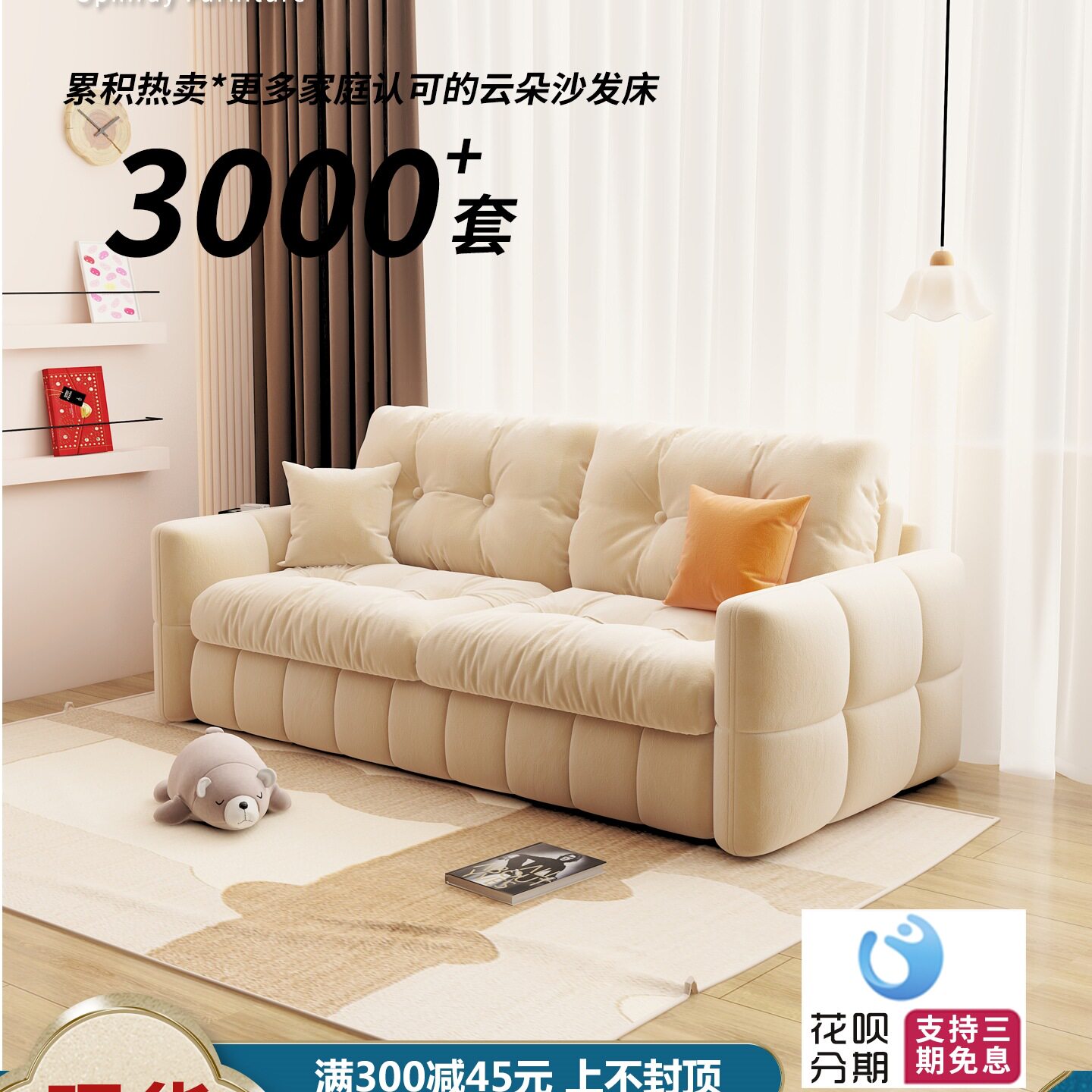 小户型奶油风可折叠沙发床