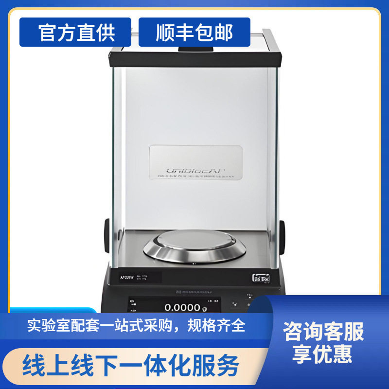 日本岛津0.01mg微量电子天平