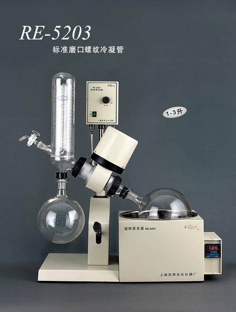 上海亚荣RE-5203旋转蒸发仪