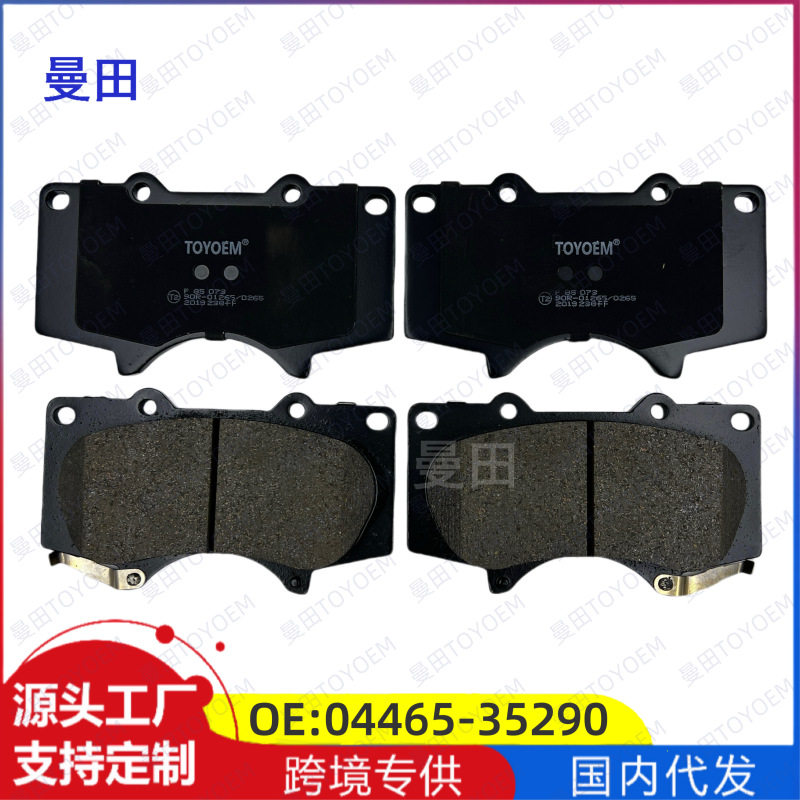 适用于霸道 2700 4000 制动摩擦片 刹车皮汽车制动片04465-35290