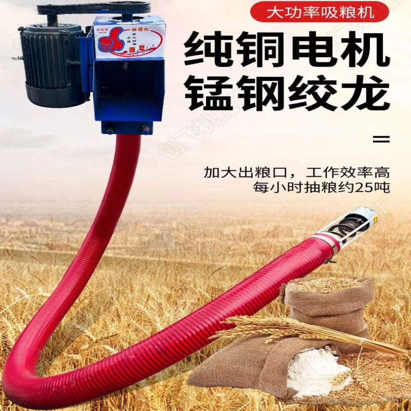 吸粮机家用便携式软管抽粮机 玉米小麦吸谷机 自动上料机厂家直发