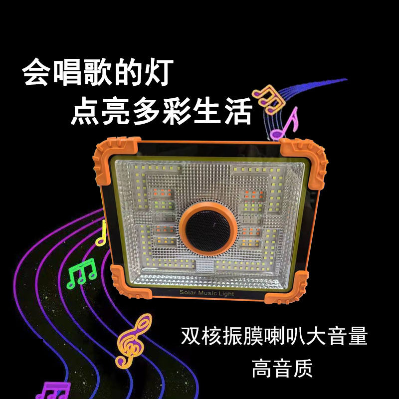 工厂直供太阳能蓝牙音响照明灯室内听歌室外野营广场舞一体化应急