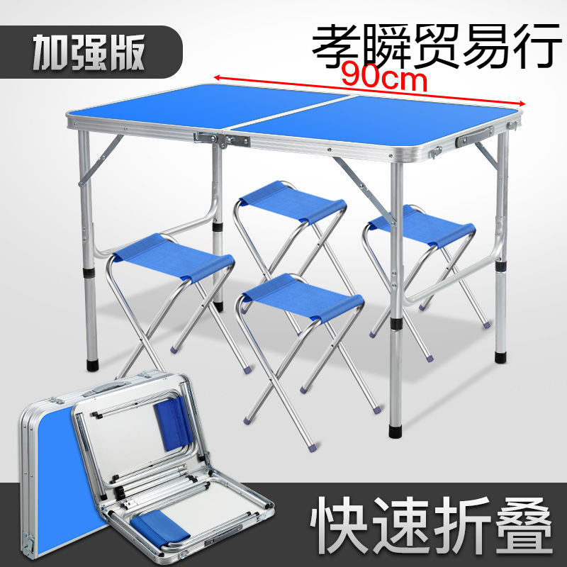 艾婷90x60户外折叠桌便携摆摊