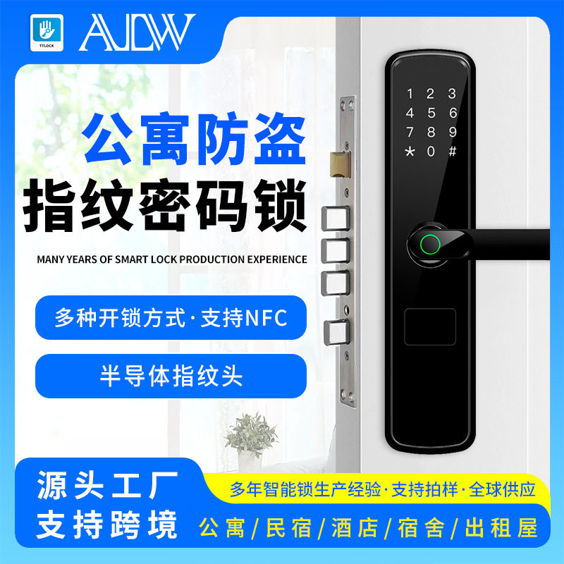 公寓指纹锁家用防盗门入户门密码锁出租房智能电子锁厂家直销