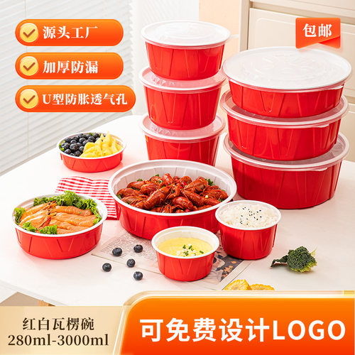 一次性餐盒红白瓦楞碗美式圆形加厚粉面汤碗方形快餐盒外卖打包盒