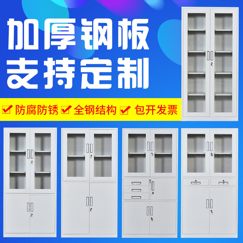 加工定制文件柜工具柜更衣柜资料柜书柜定做阳台柜不锈钢柜异形柜