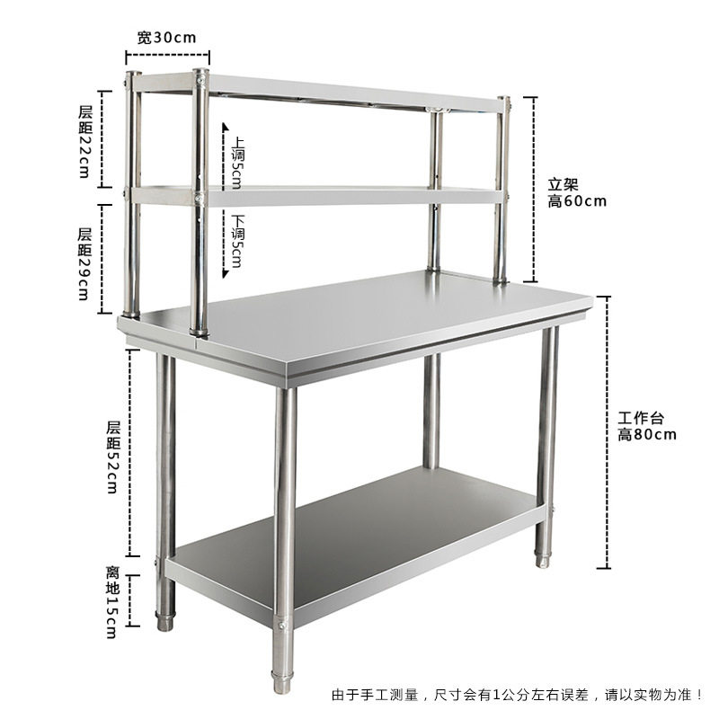 不锈钢工作台饭店厨房操作台面立架打荷台打包装台面收纳置物拆装