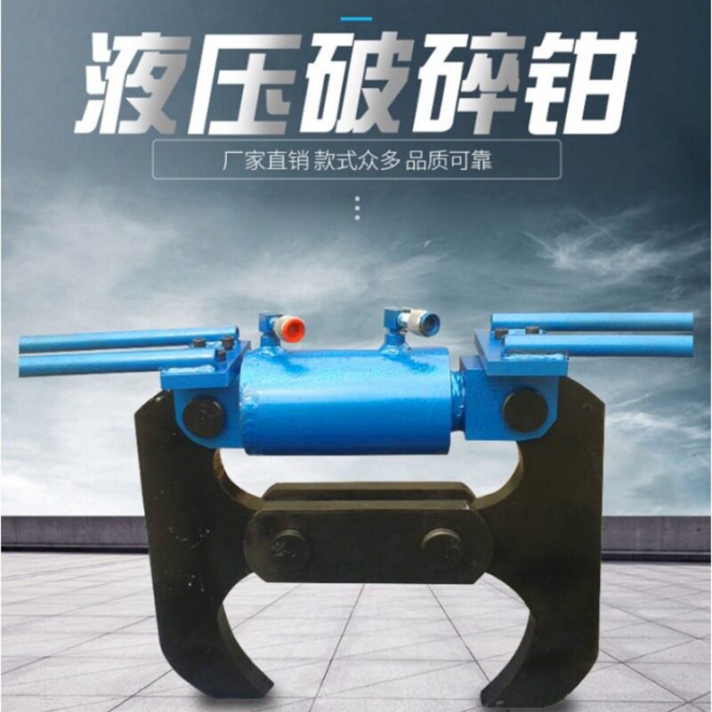 桥梁墙体拆除破拆钳 混凝土液压破碎钳 电动/柴油液压破拆钳